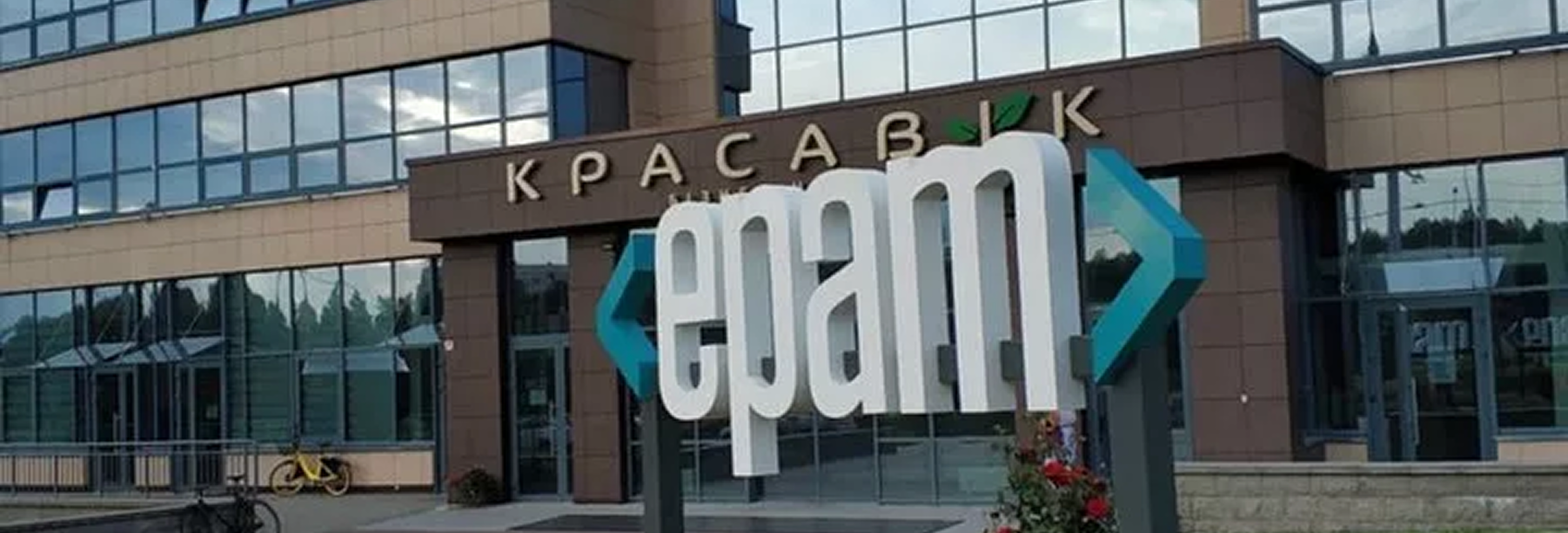 EpamLogo